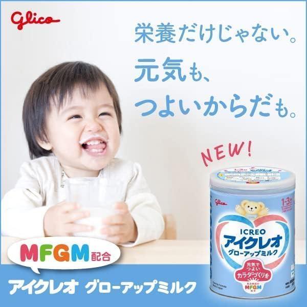 アイクレオ グローアップミルク 820g 3