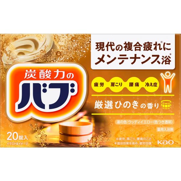 Rakuten - 花王 バブ ひのきの香り 20錠 (医薬部外品)