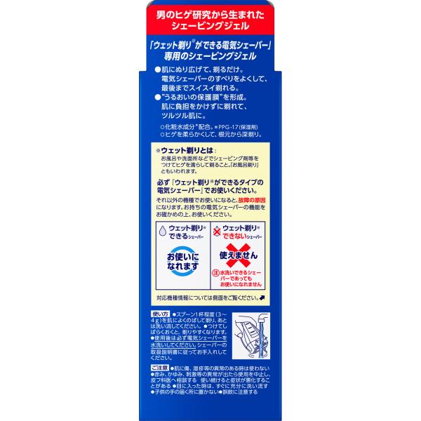 INNI SELECT・Global 対応の花王 サクセス ウェット剃りシェーバー専用ジェル 180g｜アングル2