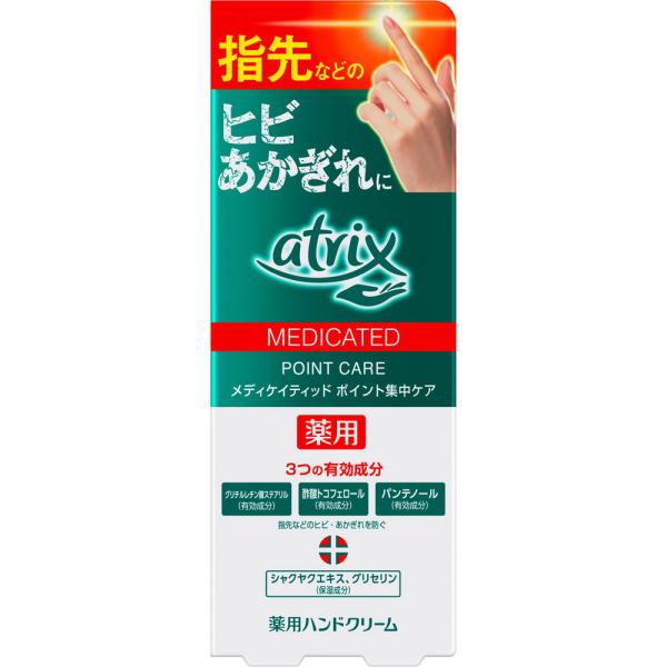花王 アトリックス エクストラポイント集中ケア 30g (医薬部外品)