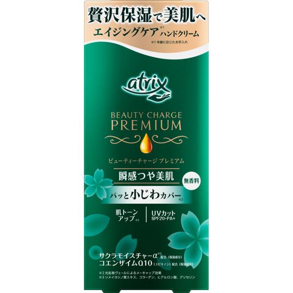 Rakuten - 花王 アトリックス プレミアムハンドクリーム 60g