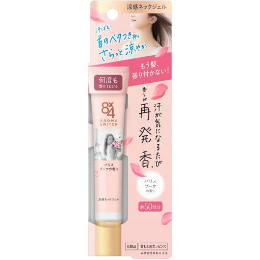 花王 8x4 アロマスイッチ 涼感ネックジェル パリスブーケの香り 20g 花王 8x4 アロマスイッチ 涼感ネックジェル パリスブーケの香り 20g