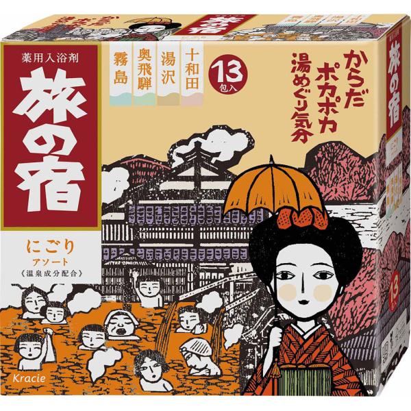 樂天商城 - クラシエホームプロダクツ 旅の宿 にごりアソート 25g×13包 (医薬部外品)