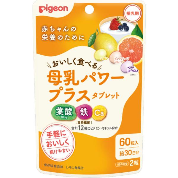 ピジョン 母乳パワープラスタブレット 60粒
