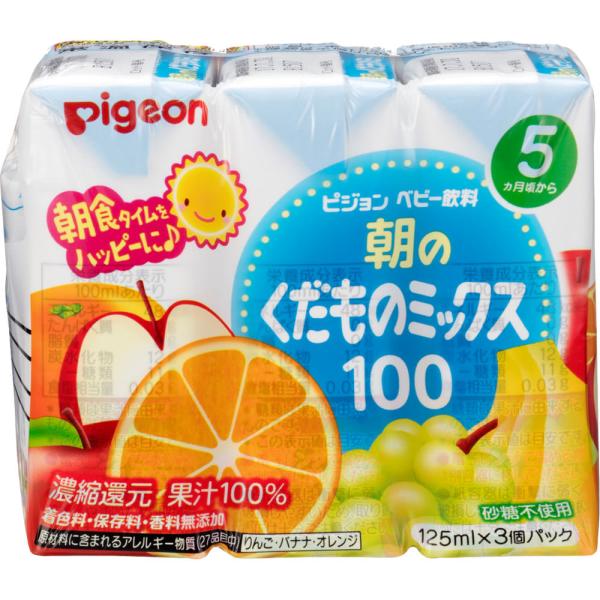 ピジョン 朝のくだものミックス100 125MK×3パック