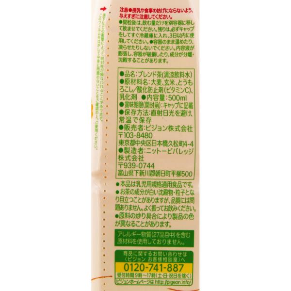 INNI SELECT・Global 対応のピジョン ベビー飲料 赤ちゃんのやさい茶 もろこし玄米ブレンド 500ml｜アングル2