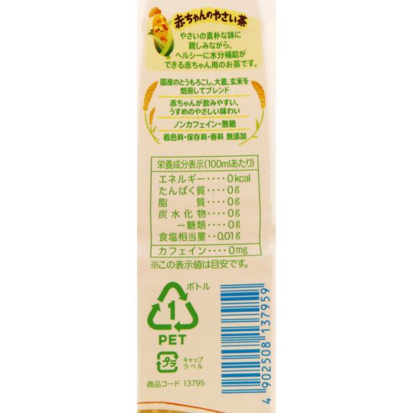 INNI SELECT・Global 対応のピジョン ベビー飲料 赤ちゃんのやさい茶 もろこし玄米ブレンド 500ml｜アングル3