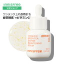 【公式】ビタC グリーンティーエンザイム ブライト セラム美容液 ビタミンC スキンケア 保湿 innisfree 韓国コスメ 国内発送 毛穴 イニスフリー |...