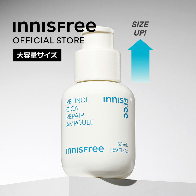 お得な大容量【公式】レチノール シカ リペア セラム 50mL innisfree 韓国コスメ 国内発送 ギフト プレゼント 女性 誕生日 コスメ 毛穴 美肌 ハリ イニスフリー