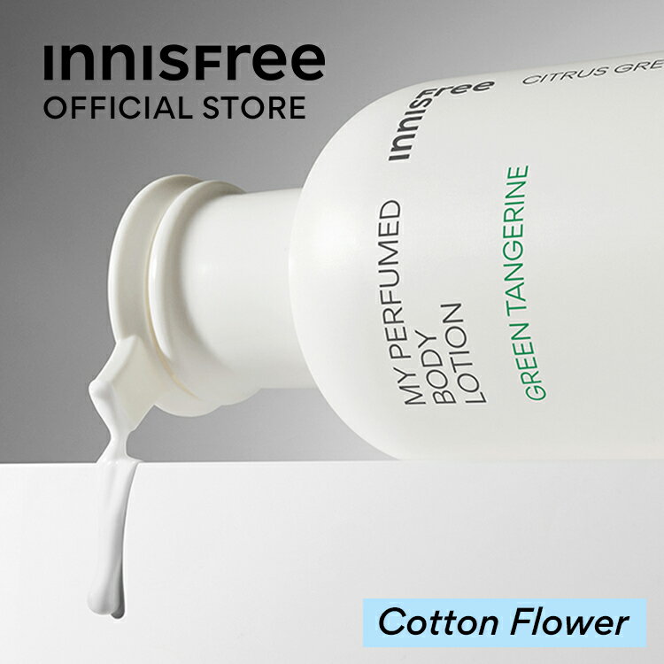 【公式】 マイパフュームドボディ　ローション　コットンフラワー 保湿 うるおい innisfree 韓国コスメ 国内発送 ギ…