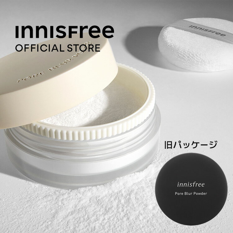 innisfree（イニスフリー）『ポアブラーパウダー』