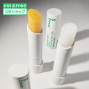 20%OFFクーポン★プレゼント付き★【公式】キャノーラハニー リップバーム 保湿 うるおい innisfree 韓国コスメ 国内発送 ギフト プレゼント 女性 誕生日 母の日 ホワイトデー コスメ イニスフリー | 韓国 唇 乾燥 保湿 リップ バーム リップスティック リップケア