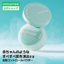 【公式】 ノーセバム ミネラルパウダー N カラーパウダー バイオレット グリーン ピーチ 毛穴ケア フェイスパウダー くずれ防止 テカリ 化粧直し innisfree 韓国コスメ 国内発送 イニスフリー ルースパウダー