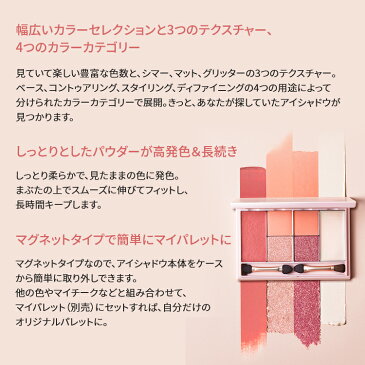 【公式/イニスフリー/正規品/コスメ/国内発送】 マイアイシャドウ グリッター 6 innisfree 韓国コスメ 国内発送 ギフト プレゼント 女性 誕生日 母の日 敬老の日