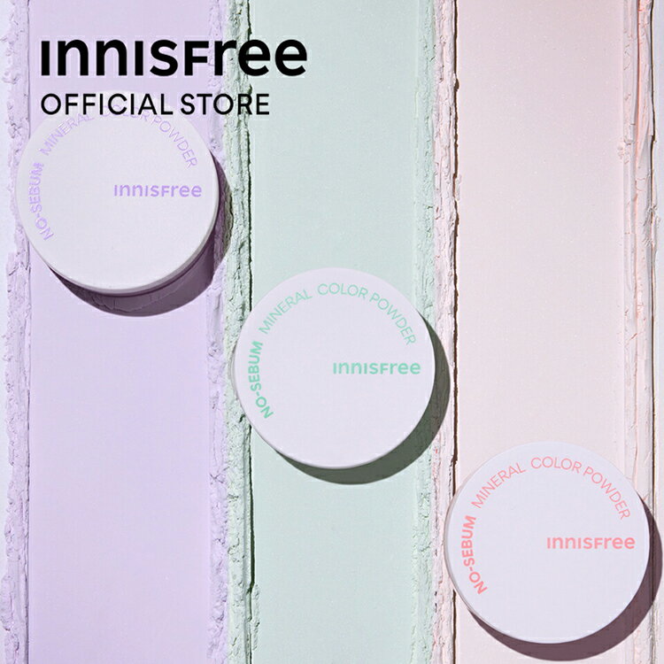  ノーセバム ミネラルカラーパウダー 顔のテカリ 毛穴ケア 黒ずみ innisfree 韓国コスメ ノーシーバム ノーシバム 国内発送 ギフト プレゼント ヴァイオレット パープル ラベンダー イニスフリー