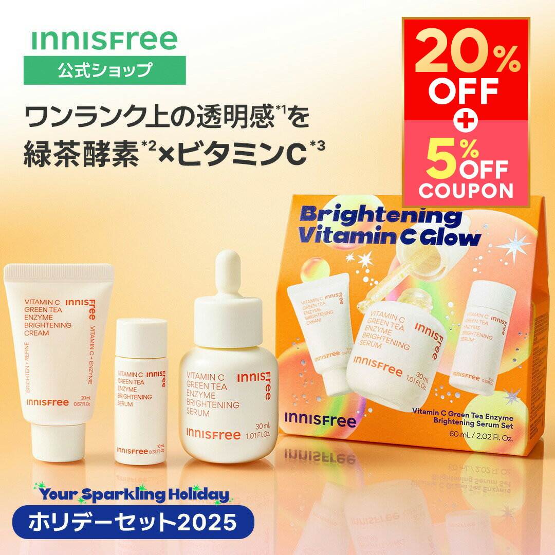 スーパーSALE20%OFF★美容液 ビタミンC 韓国 【公式】ビタC グリーンティーエンザイム ブライト セラム スキンケア 保湿 innisfree 韓国コスメ 国内発送 毛穴 イニスフリー | ビタミン くすみ 肌 乾燥肌 毛穴ケア インナードライ トーンアップ