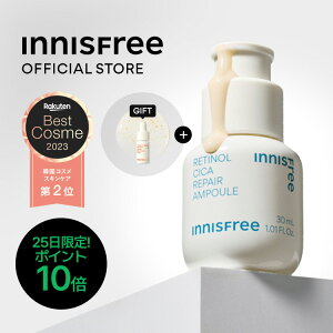 【公式】 【送料無料】レチノール シカ リペア セラム 美容液 スキンケア 低刺激 保湿 うるおい innisfree 韓国コスメ 国内発送 ギフト プレゼント 化粧品 肌荒れ 乾燥 毛穴 イニスフリー