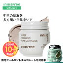 \10%ポイントバック/【公式】スーパーヴォルカニック ポア クレイマスク 角質ケア 顔のテカリ 毛穴ケア 黒ずみ innisfree 韓国コスメ 国内発送 ギフト プレゼント イニスフリー | クレイパック 泥パック 泥マスク 毛穴パック フェイスマスク 毛穴 美容パック