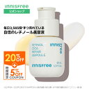 ★20%OFF+限定5%クーポン★【公式】レチノール シカ リペア セラム 美容液 スキンケア 低刺激 保湿 innisfree 国内発送 化粧品 肌荒れ 乾燥 毛穴 イニスフリー | 韓国コスメ 角質ケア エイジングケア 毛穴ケア 脂性肌 ハリ 韓国 保湿美容液 化粧品