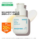 ★20%OFF★【公式】レチノール シカ リペア セラム 美容液 スキンケア 低刺激 保湿 innisfree 国内発送 化粧品 肌荒れ 乾燥 毛穴 イニスフリー | 韓国コスメ 角質ケア エイジングケア 毛穴ケア 脂性肌 ハリ 韓国 保湿美容液 化粧品