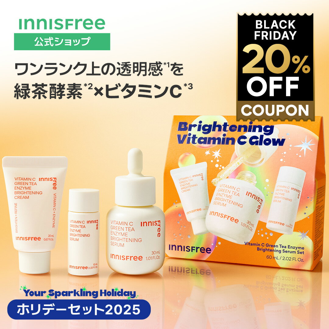 イニスフリー ビタC グリーンティーエンザイム ブライト セラム