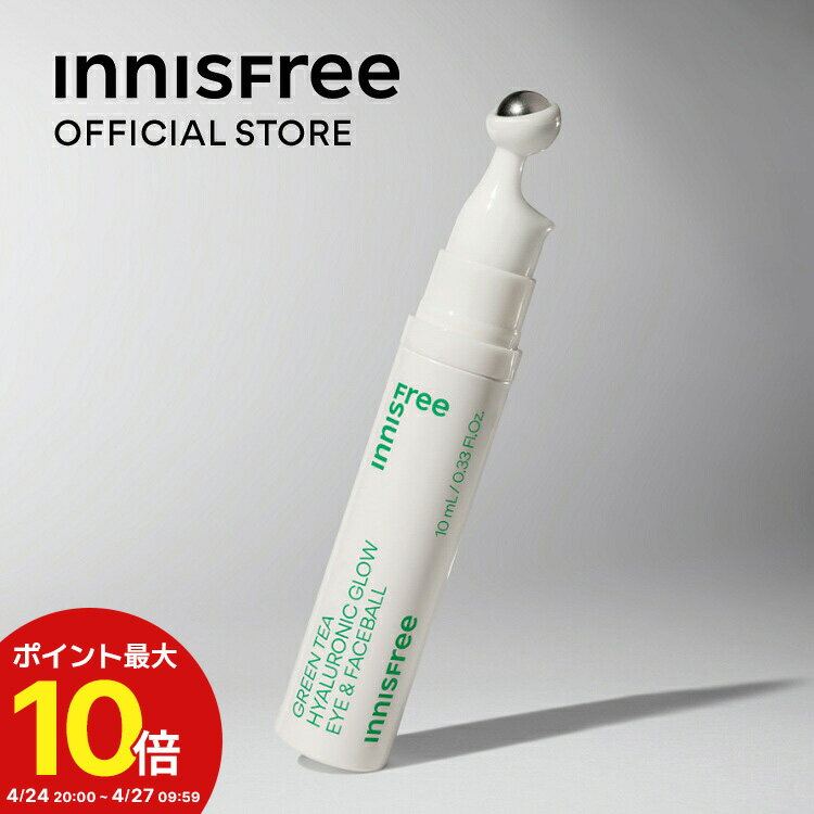 ＜マラソン期間中ポイント最大10倍＞【公式】グリーンティー　ヒアルロン　アイ＆フェイスボール innisfree 韓国コスメ 国内発送 ギフト プレゼント 女性 誕生日 コスメ 毛穴 ハリ イニスフリー 目元美容液