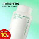 ＜マラソン期間中ポイント最大10倍＞【公式】 グリーンティー ヒアルロン ローション innisfree 韓国コスメ 国内発送 ギフト プレゼント 女性 誕生日 コスメ 毛穴 ハリ イニスフリー