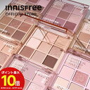 ＜マラソン期間中ポイント最大10倍＞エッセンシャル ニュートラル アイシャドウパレット innisfree 韓国コスメ 国内発送 ギフト プレゼント 女性 誕生日 母の日 敬老の日 イニスフリー