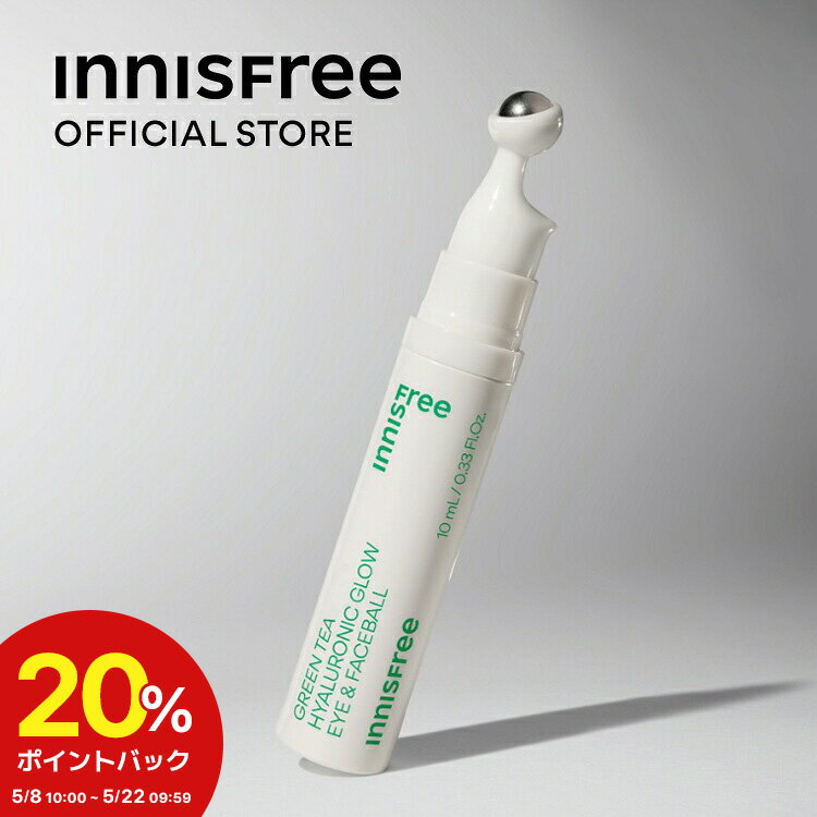 ★ポイントバック中！5/22(水)9:59まで★グリーンティー　ヒアルロン　アイ＆フェイスボール innisfree 韓国コスメ 国内発送 ギフト プレゼント 女性 誕生日 コスメ 毛穴 ハリ イニスフリー 目元美容液