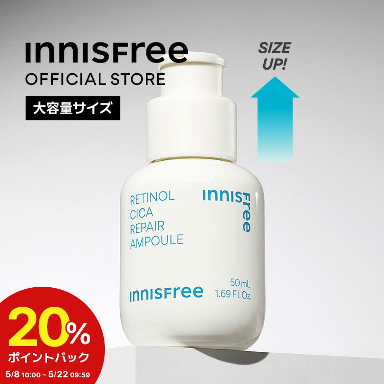 ★ポイントバック中！5/22(水)9:59まで★お得な大容量【公式】レチノール シカ リペア セラム 50mL innisfree 韓国コスメ 国内発送 ギフト プレゼント 女性 誕生日 コスメ 毛穴 美肌 ハリ イニスフリー