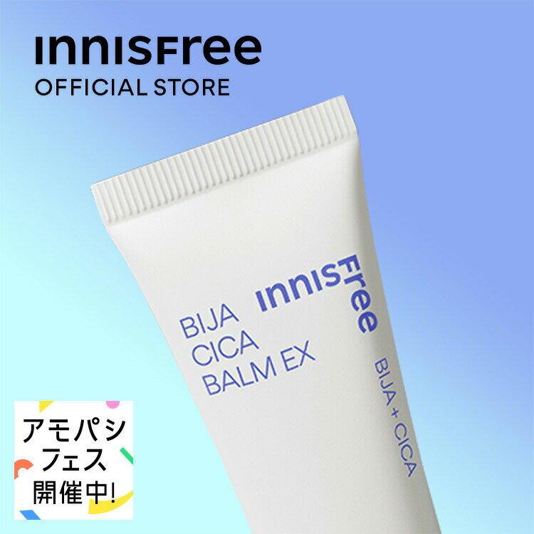 ビジャ　シカバーム　EX 40mL 保湿 うるおい innisfree 韓国コスメ 国内発送 ギフト プレゼント 女性 誕生日 母の日 ホワイトデー コスメ イニスフリー