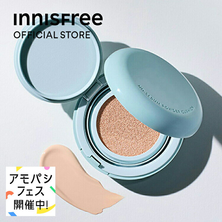 【公式】 ノーセバム パウダー クッション innisfree 韓国コスメ 国内発送 ギフト プレゼント 女性 誕生日 母の日 ホワイトデー コスメ イニスフリー