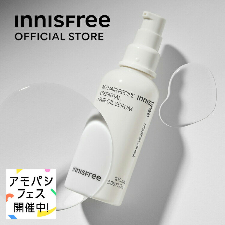 【公式】 マイヘアレシピ　オイルセラム innisfree 韓国コスメ 国内発送 ギフト プレゼント 女性 誕生日 母の日 ホワイトデー コスメ イニスフリー