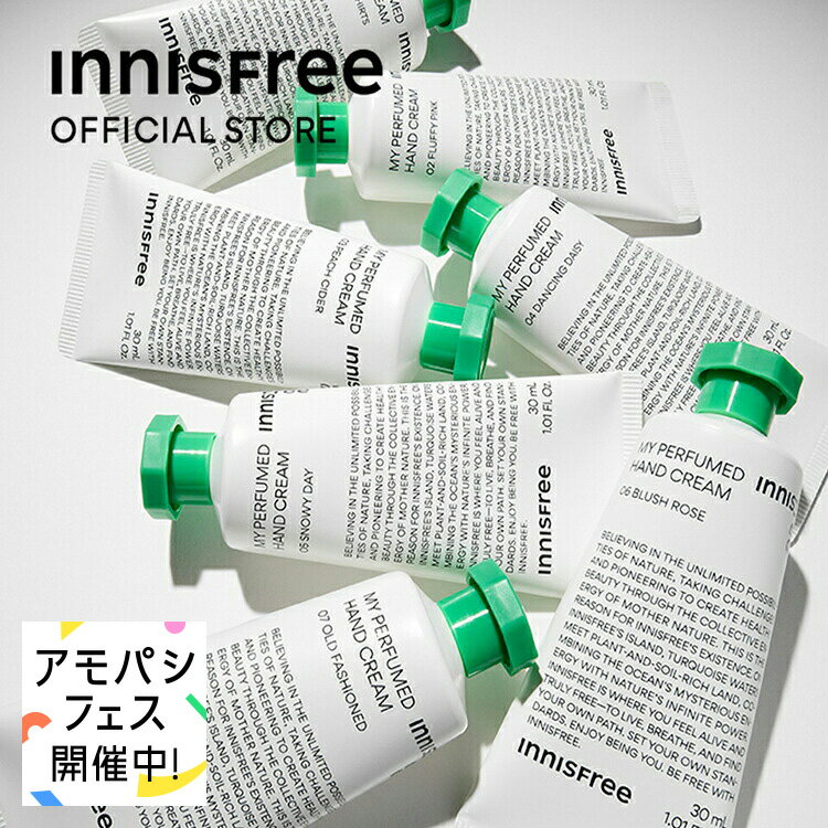 イニスフリー ハンドクリーム 【公式】 マイパフュームド　ハンドクリーム 保湿 うるおい innisfree 韓国コスメ 国内発送 ギフト プレゼント 女性 誕生日 母の日 ホワイトデー コスメ イニスフリー ピンクワタガシ ピュアランドリー スイートピーチ フローラルデイジー スノームスク