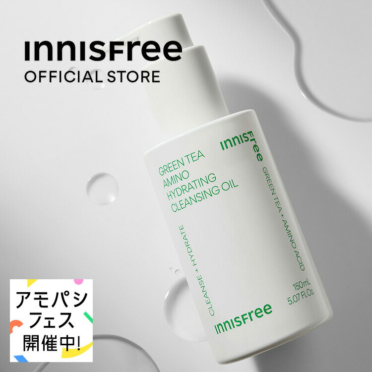 【公式】グリーンティー　アミノ　ハイドレーティング　クレンジングオイル innisfree 韓国コスメ 国内発送 イニスフリー