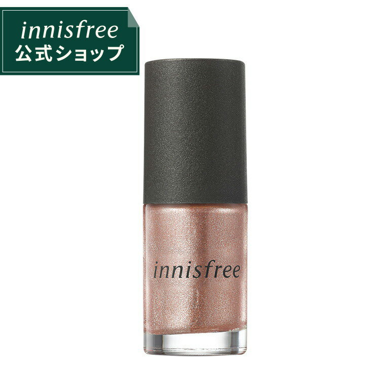 【公式】イニスフリー リアルカラーネイル 57 innisfree 韓国コスメ 国内発送 ギフト プレゼント 女性 誕生日 母の日 敬老の日 正規品 コスメ