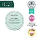 【公式】イニスフリー ノーセバム ミネラルパウダー 顔のテカリ innisfree 韓国コスメ ノーシーバム ノーシバム 国内発送 ギフト プレゼント 女性 誕生日 母の日 敬老の日