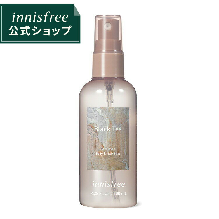 【公式】イニスフリー パフュームド ボディ＆ヘアミスト ブラックティー innisfree 韓国コスメ 国内発送 ギフト プレゼント 女性 誕生日 母の日 敬老の日 紅茶 正規品 コスメ