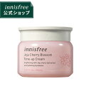 【公式】イニスフリー チェリーブロッサム トーンアップ クリーム 保湿 うるおい innisfree 韓国コスメ 国内発送 ギフト プレゼント 女性 誕生日 母の日 敬老の日