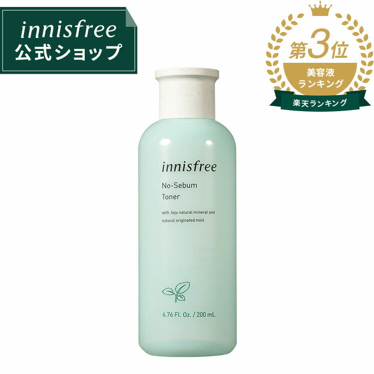 【公式】 ノーセバム トナー 角質ケア 顔のテカリ ウォーター innisfree 韓国コスメ 国内発送 ギフト プレゼント 女性 誕生日 母の日 ホワイトデー コスメ イニスフリー