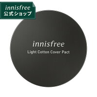 ライトコットン カバーパクト SPF30/PA+++ 23N ジンジャー 顔のテカリ 保湿 うるおい 毛穴ケア 黒ずみ innisfree 韓国コスメ 国内発送 ギフト プレゼント 女性 誕生日 母の日 敬老の日