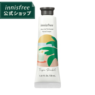【公式】 チェジュライフ パフュームド ハンドクリーム N February innisfree 韓国コスメ 国内発送 ギフト プレゼント 女性 誕生日 母の日 ホワイトデー コスメ イニスフリー