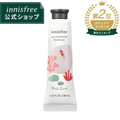 【公式】 【旧パッケージ50%OFF!】チェジュライフ パフュームド ハンドクリーム N July innisfree 韓国コスメ 国内発送 ギフト プレゼント 女性 誕生日 母の日 ホワイトデー コスメ イニスフリー