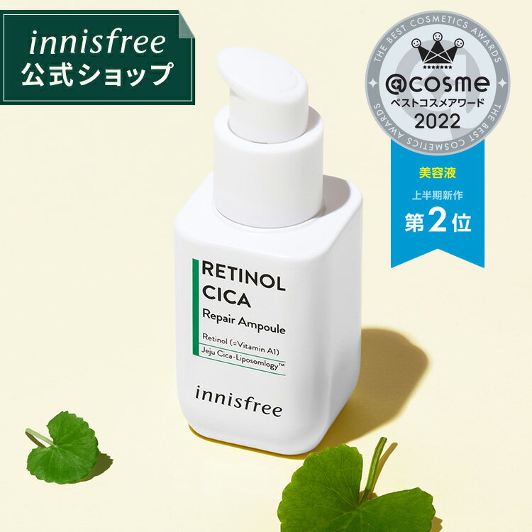 イニスフリー(innisfree) レチノール シカ リペア セラム 30ml 