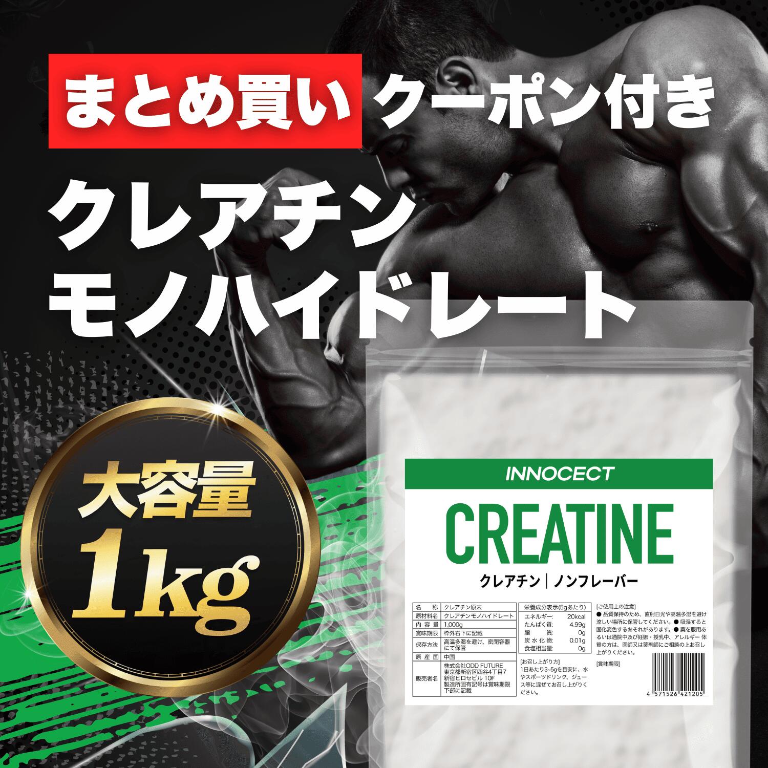 楽天市場】クレアチン パウダー 1kgの通販 楽天市場】クレアチン パウダー 1kgの通販