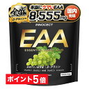 【ポイント5倍】EAA 600g マスカット風味 EAA8,555mg配合 高配合 BCAA ベータアラニン1,300mg クレアチン HMB グルタミン アル...