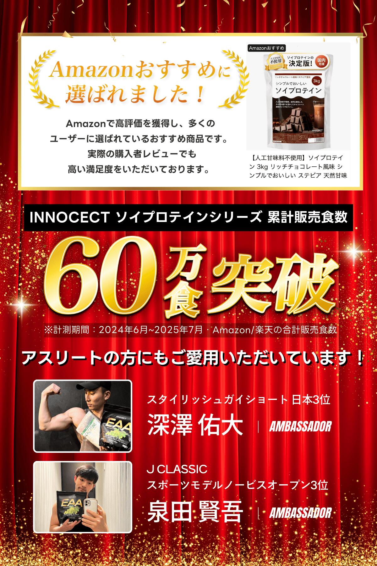 ソイプロテイン 3kg 人工甘味料不使用 ダイエット ソイ プロテイン 女性 美容 植物性 ダイエット 置き換え 美味しい リッチチョコ チョコレート カフェオレ ミルクティー 筋トレ たんぱく質 イノセクト 送料無料 INNOCECT (3)