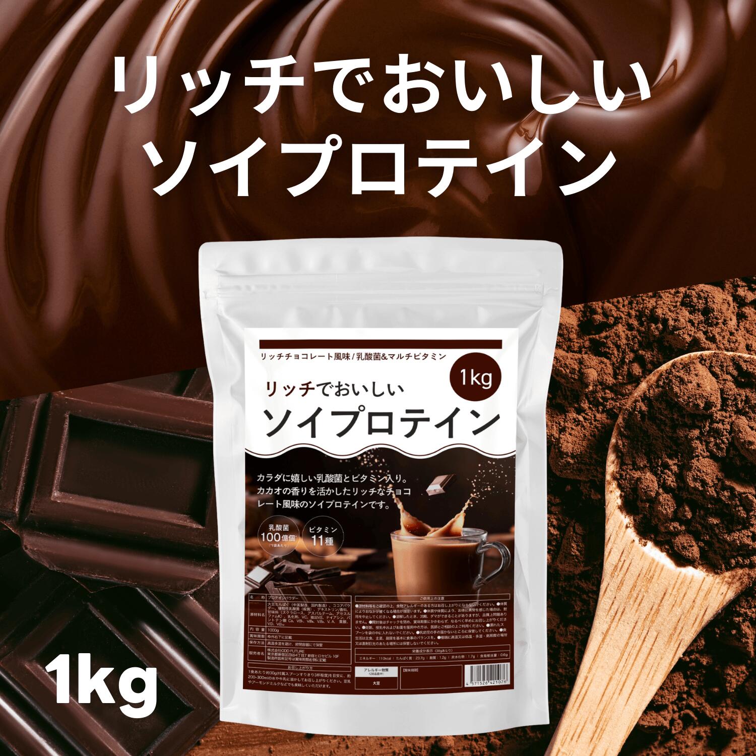 楽天市場】ソイプロテイン アイソレート チョコレートスムーズの通販 楽天市場】ソイプロテイン アイソレート チョコレートスムーズの通販