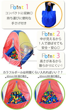 クールキャンプ【キッズテント】【ボールテント】【ボールプール】【プレイハウス】【おもちゃ】【テントハウス】【プレゼント】【3歳】