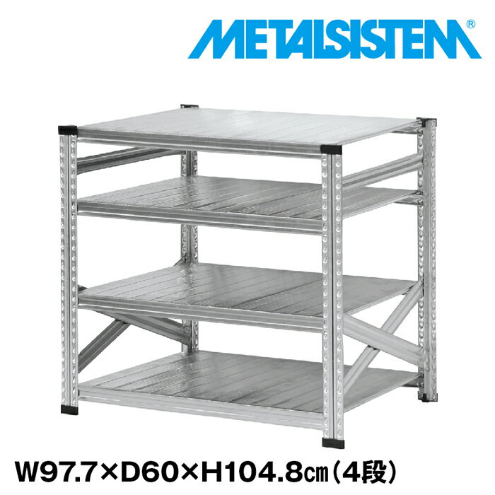 メタルシステム 幅97.7x高さ104.8x奥行60.0(cm) 4段 